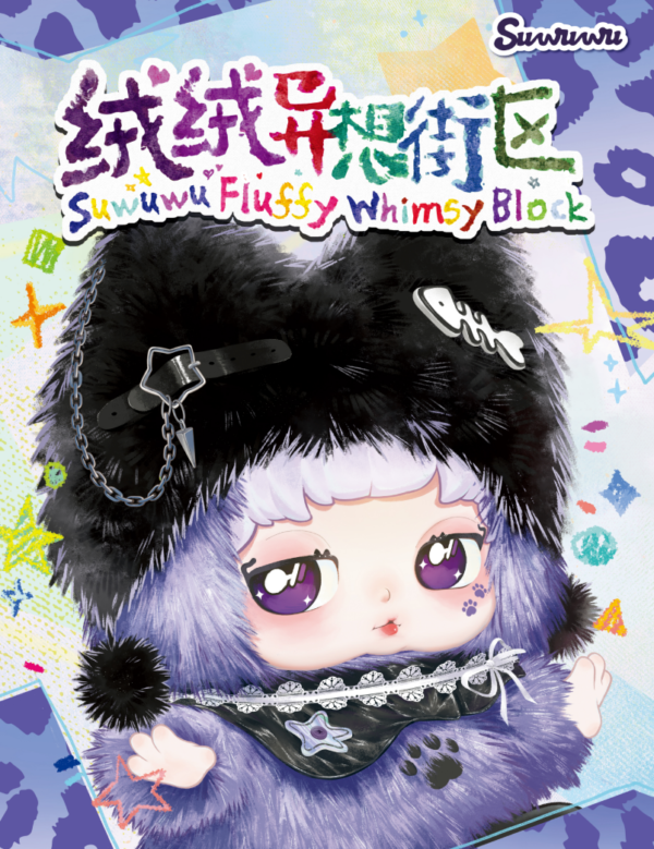 JC1555-Suwuwu Fluffy Fantasy Block Plush