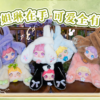 JC1560-Dalin Fluffy Bunny Tote Bag Plush